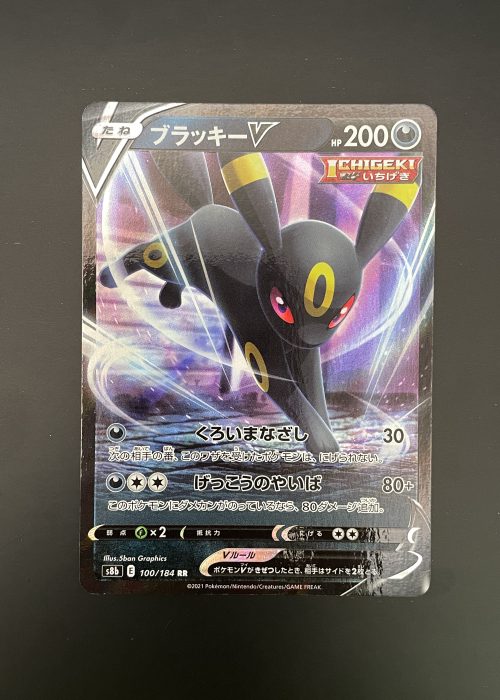 Umbreon V #100