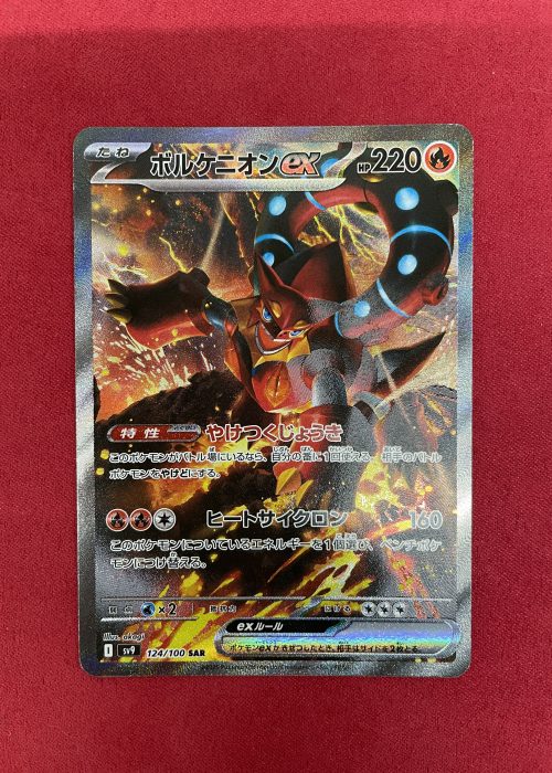 Volcanion ex #124