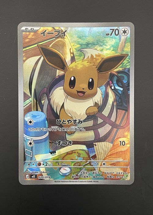 Eevee #20