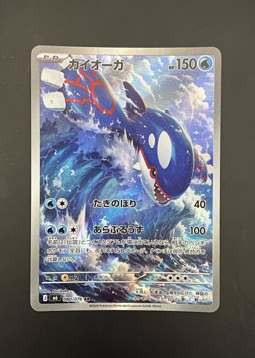 Kyogre #80