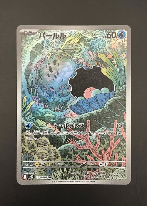 Clampearl #102