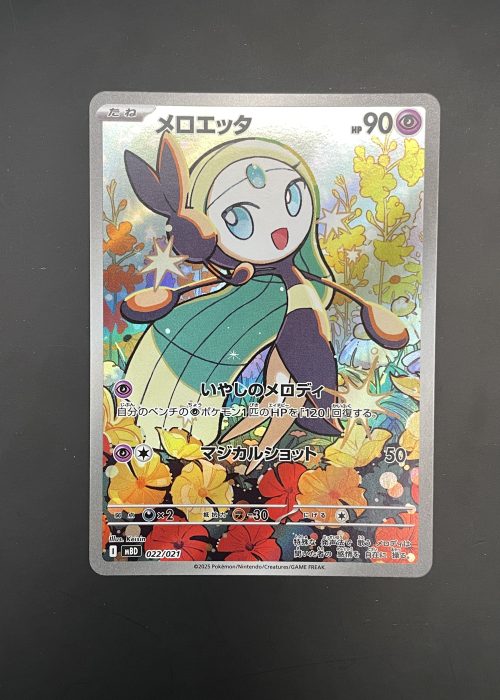 Meloetta #22