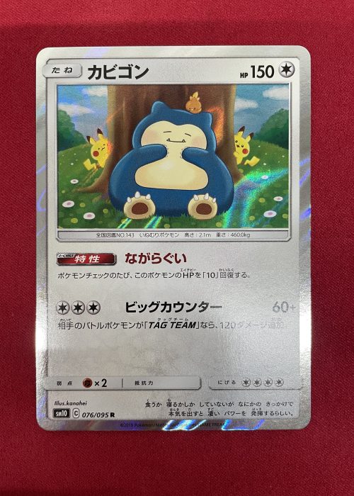 Snorlax #76