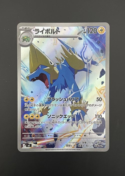 Manectric #86