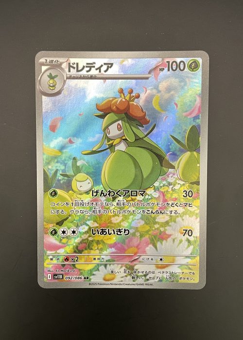 Lilligant #92