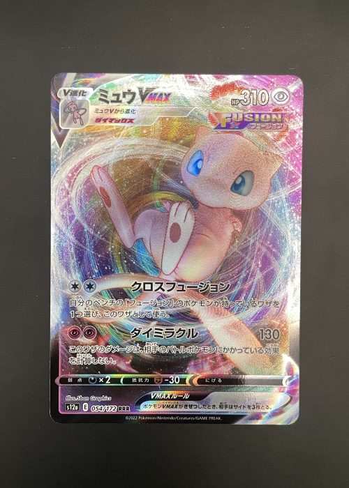 Mew VMAX #54