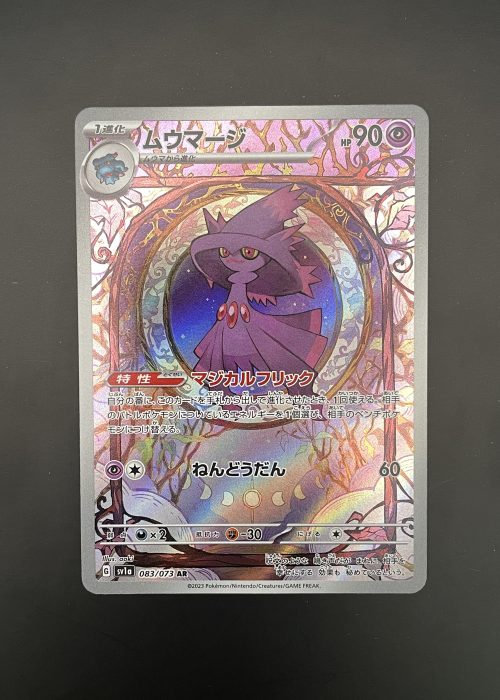 Mismagius #83
