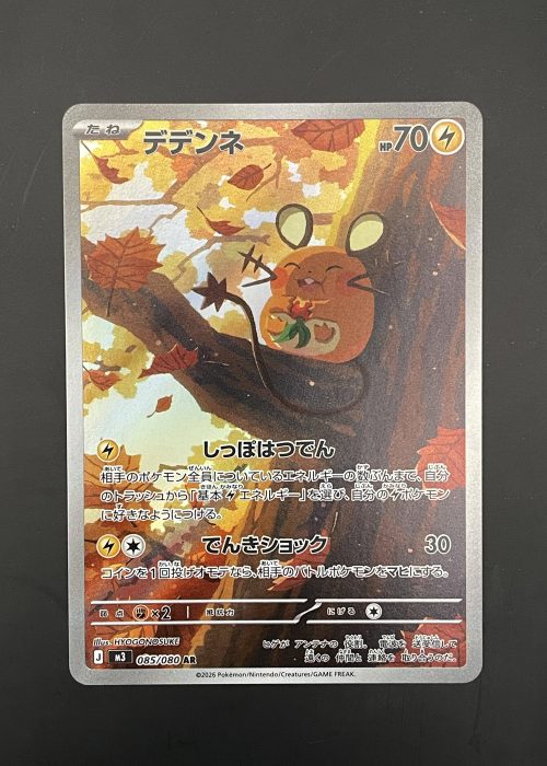Dedenne #85