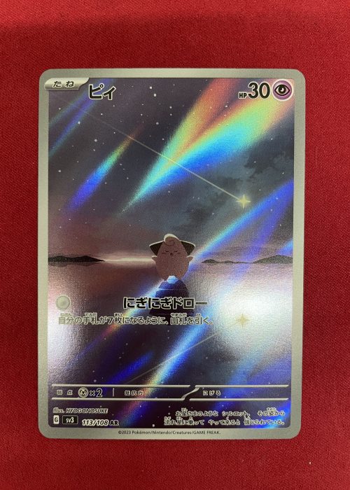 Cleffa #113
