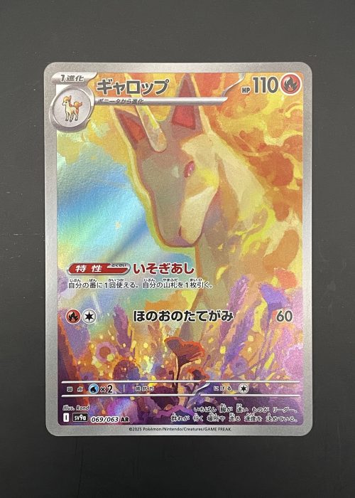 Rapidash #69