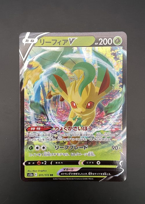 Leafeon V #11