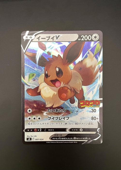 Eevee V #7
