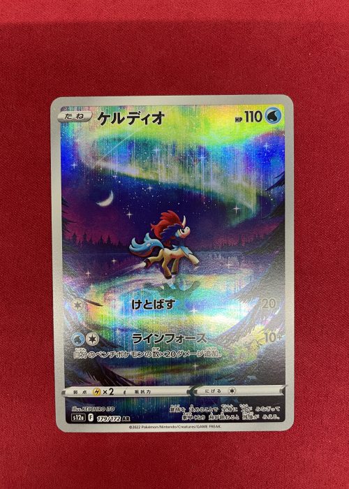 Keldeo #179