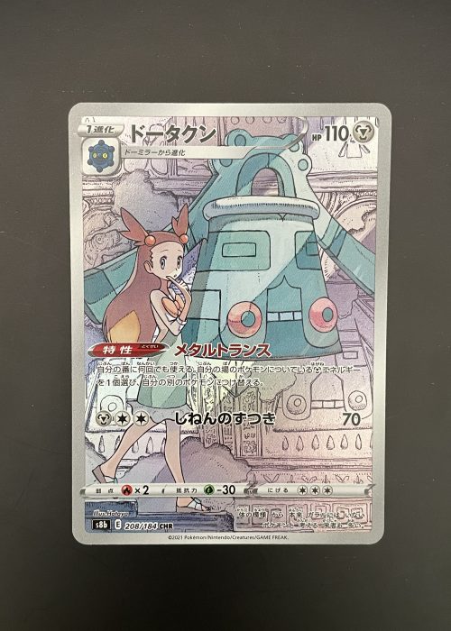 Bronzong #208