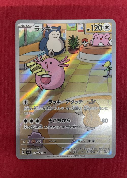 Chansey #113