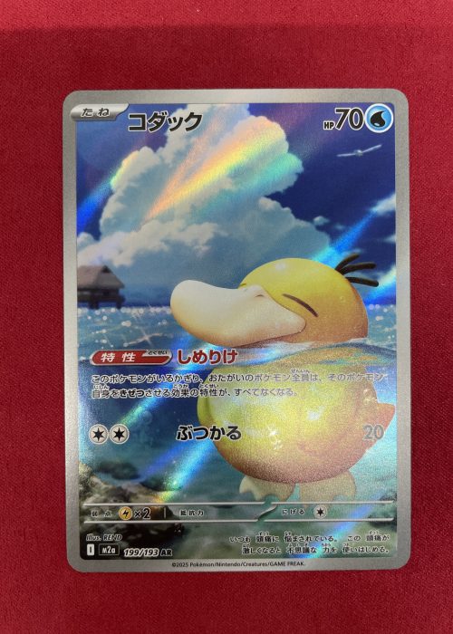 Psyduck #199