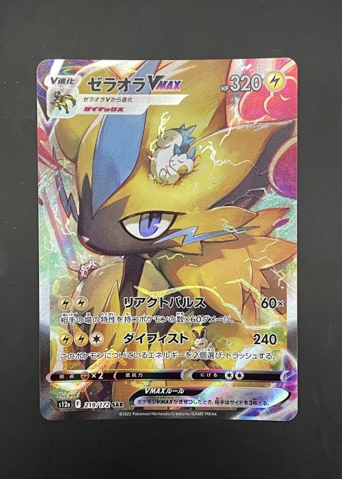 Zeraora VMAX #219