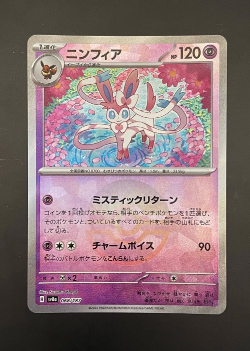 Sylveon [Poke Ball] #68