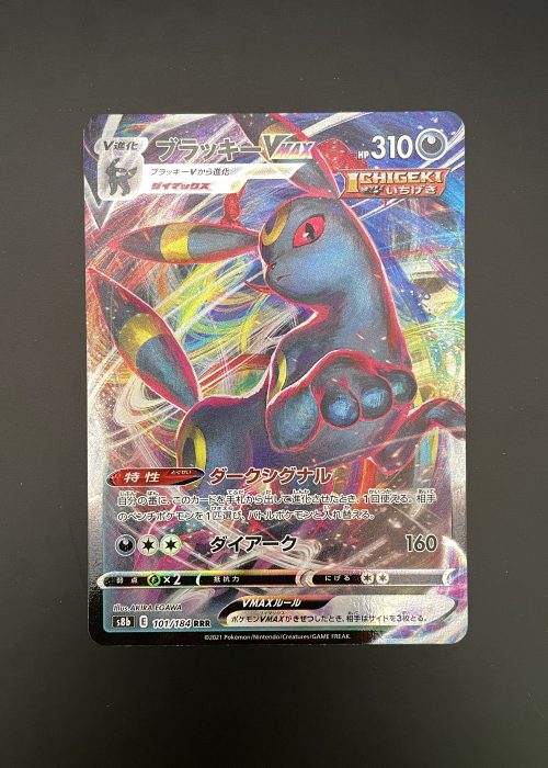 Umbreon VMAX #101