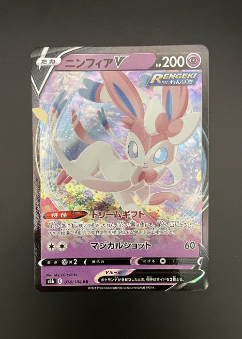 Sylveon V #74