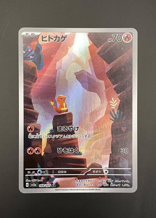 Charmander #168