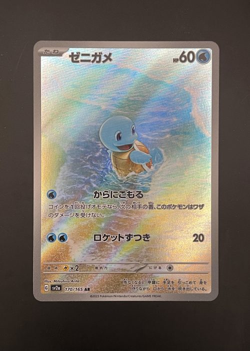 Squirtle #170