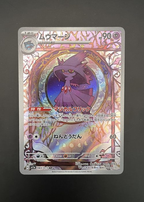 Mismagius #83