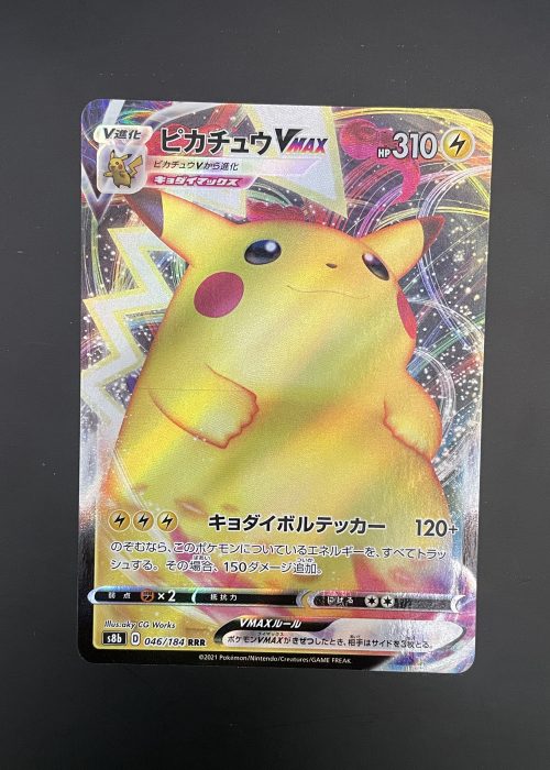 Pikachu VMAX #46