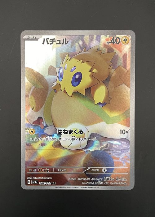 Joltik #67