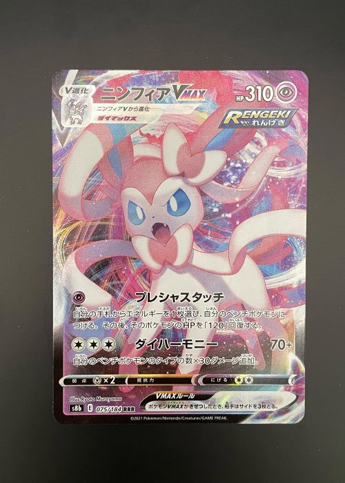 Sylveon VMAX #75