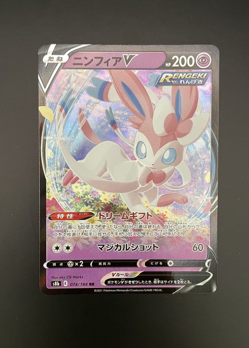 Sylveon V #74