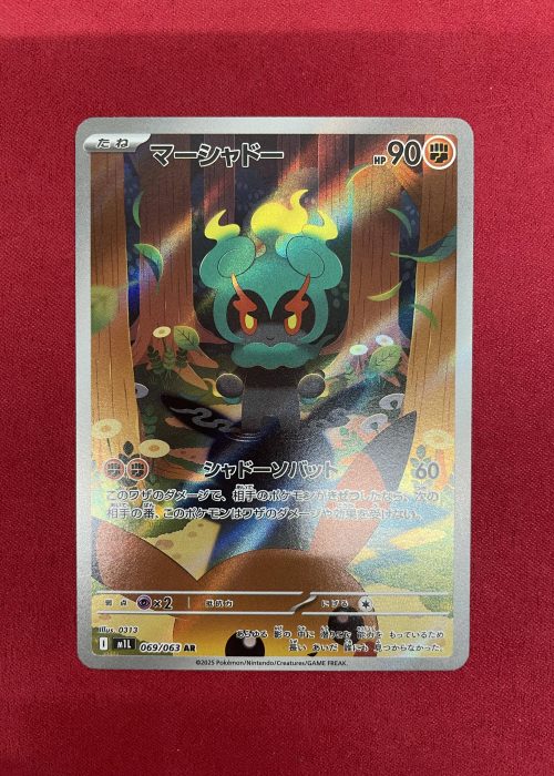 Marshadow #69