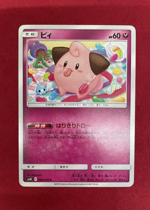 Cleffa #64