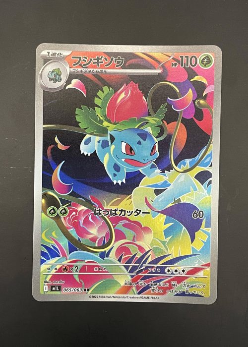 Ivysaur #65