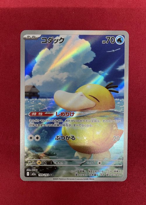 Psyduck #199