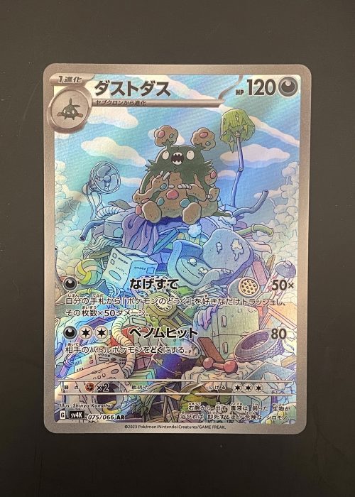 Garbodor #75