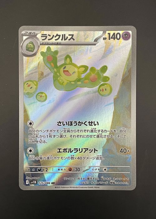 Reuniclus #125
