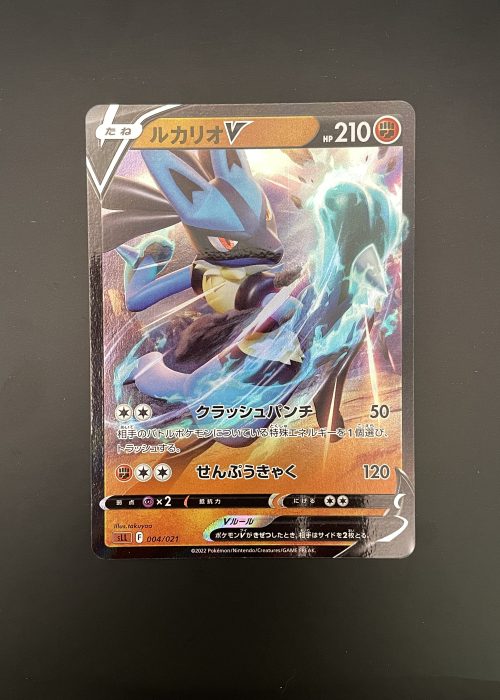 Lucario V #4