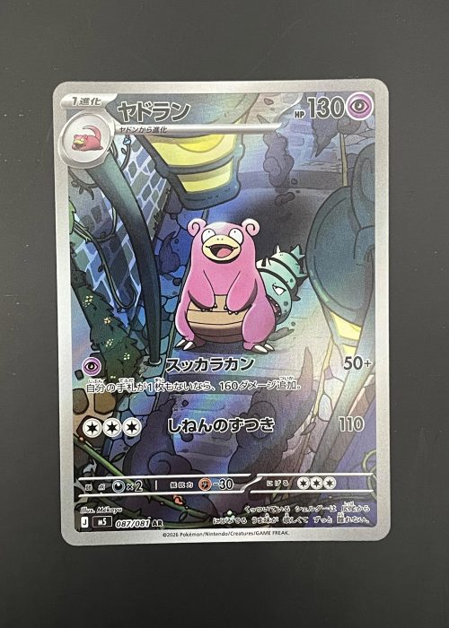 Slowbro #87