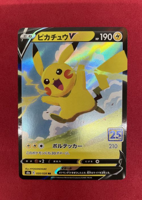 Pikachu V #20