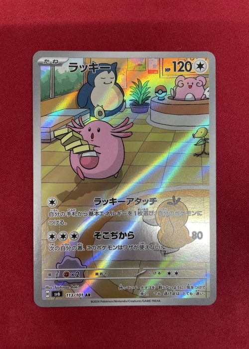 Chansey #113
