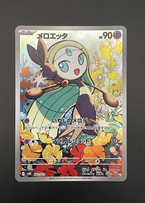 Meloetta #22