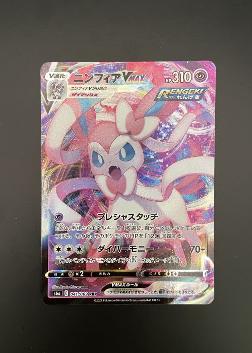 Sylveon VMAX #41