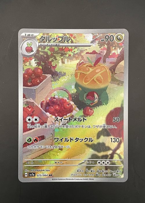 Appletun #75