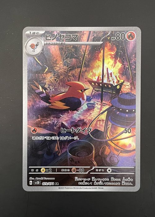 Fletchinder #73