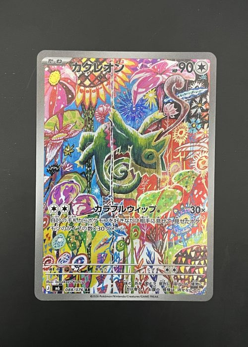 Kecleon #88