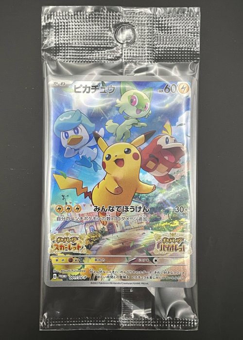 Pikachu #1SVP