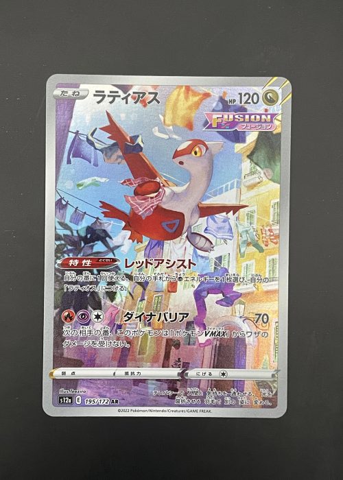 Latias #195