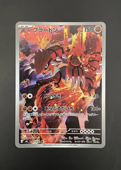 Groudon #84