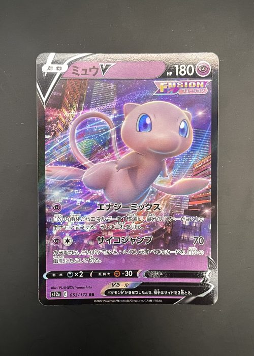 Mew V #53